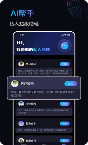 Chat Know软件图1