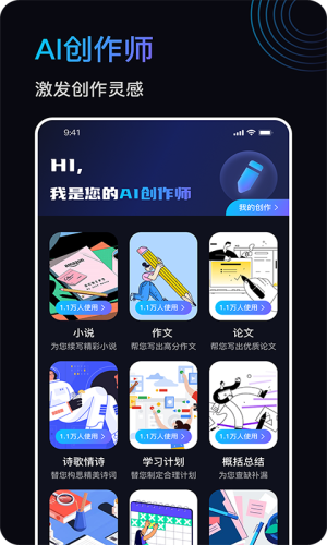 Chat Know软件图2