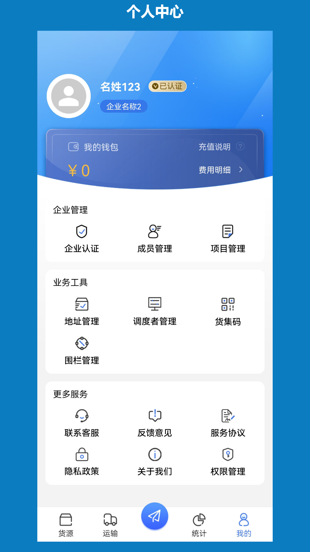 象奔奔货主版app官方下载图2: