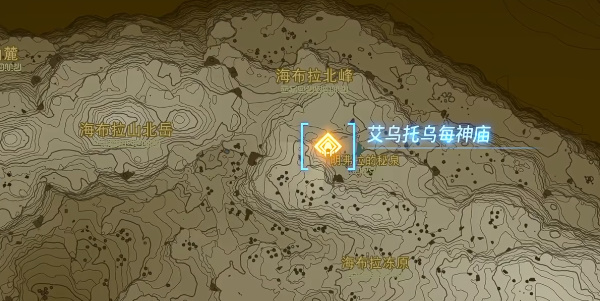 塞尔达王国之泪艾乌托乌每神庙攻略 艾乌托乌每神庙图文通关流程