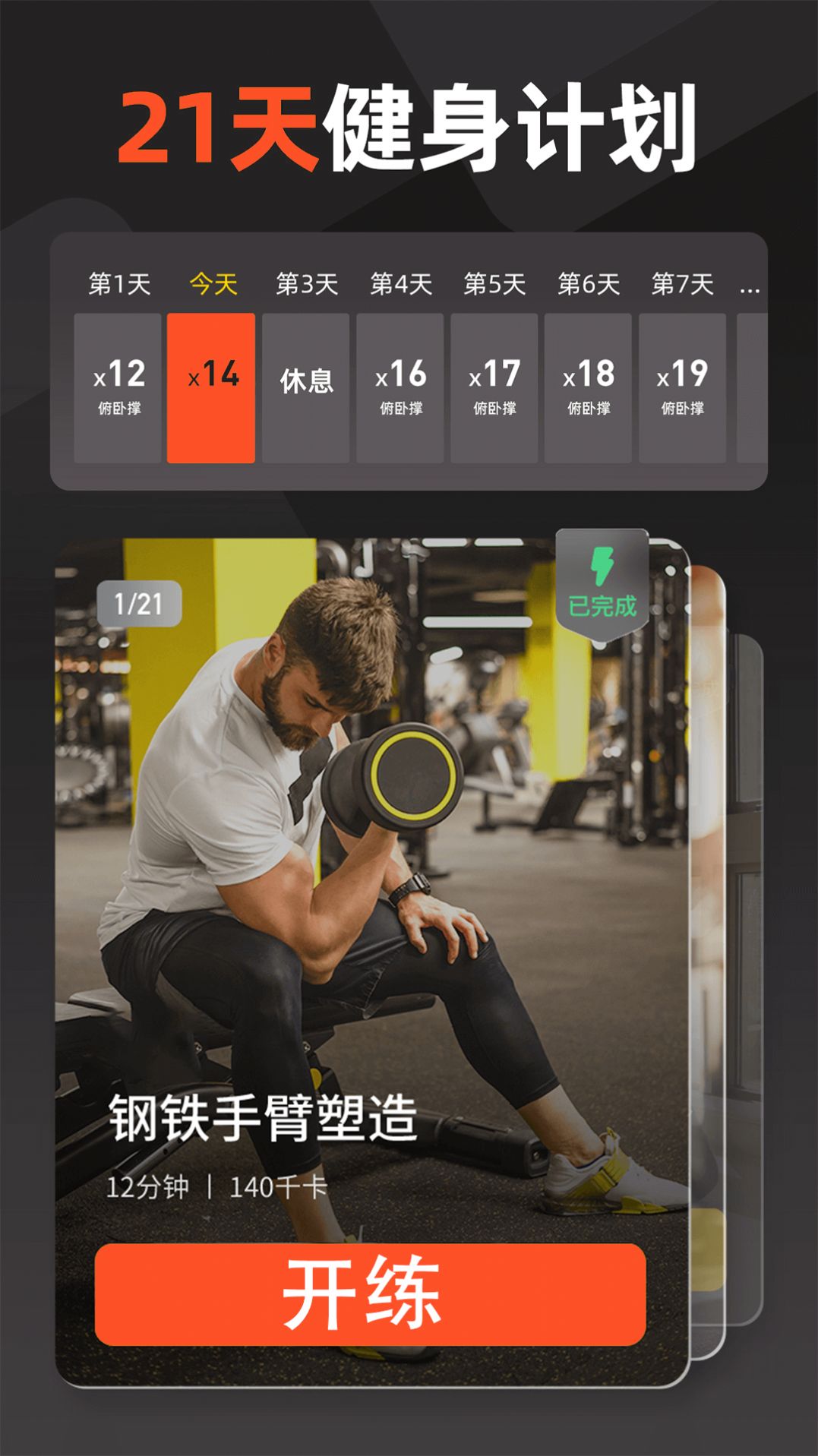 江南健身体育运动app最新版图3: