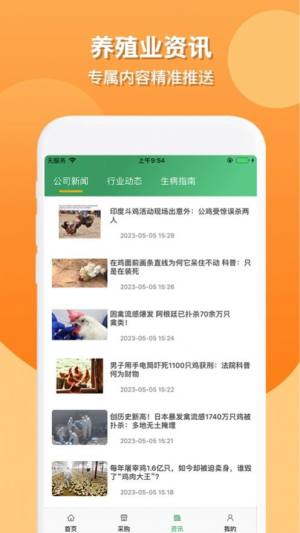 楚小鲜app官方版图片1