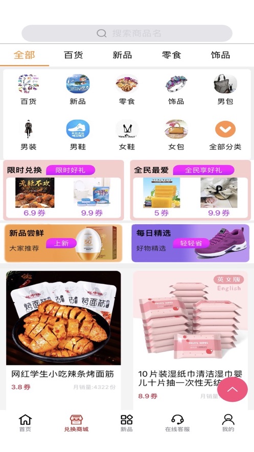 悠慧购物app官方版截图4: