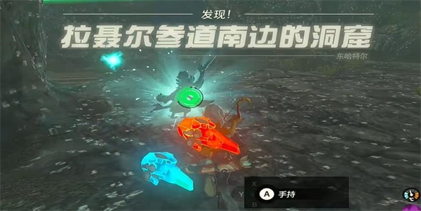 王国之泪拉聂尔参道的神庙与水晶任务攻略 拉聂尔参道的神庙与水晶任务流程