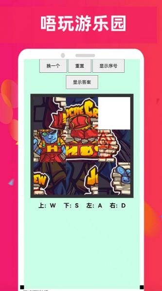 唔玩乐园app安卓版 v0.0.9