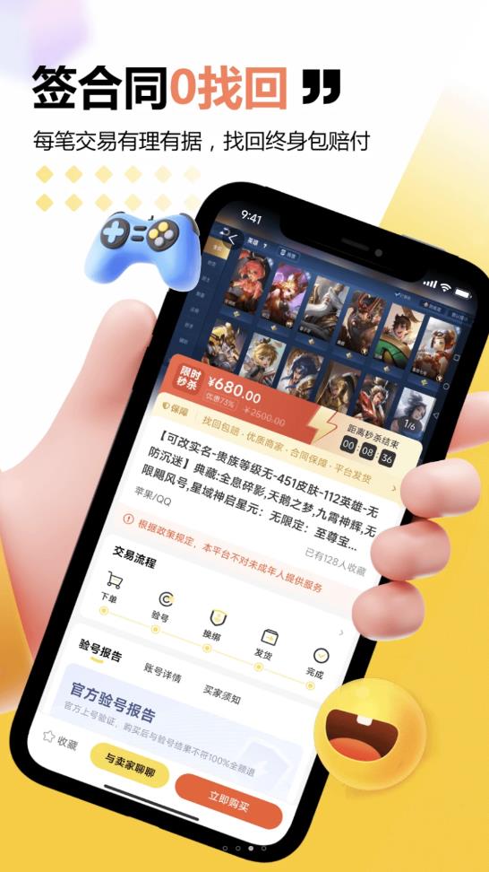 雷神商城app官方安卓版图2: