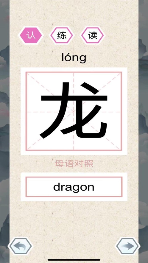 速学中文app官方版图1: