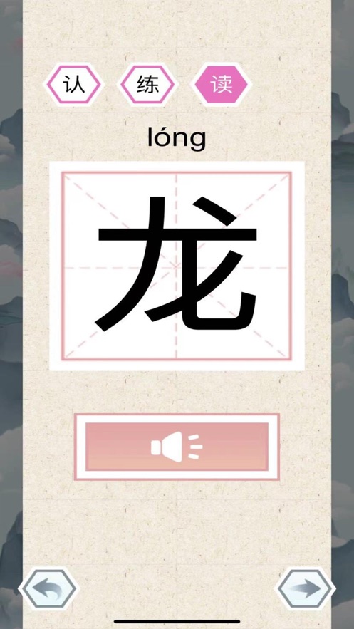速学中文app官方版图4: