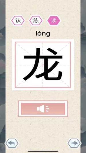 速学中文app图4