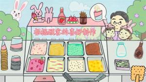 冰淇淋甜品铺游戏图1
