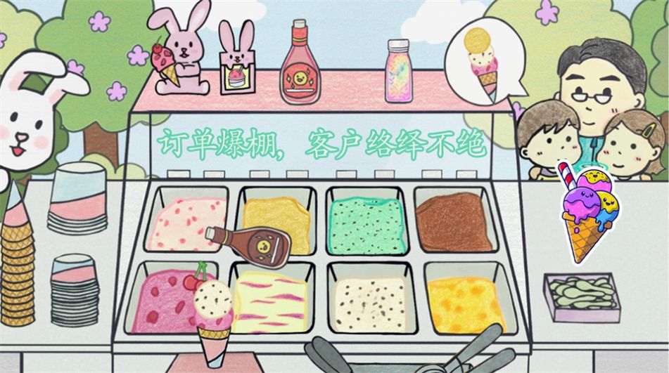 冰淇淋甜品铺游戏官方版图3: