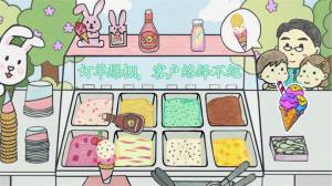 冰淇淋甜品铺游戏图3