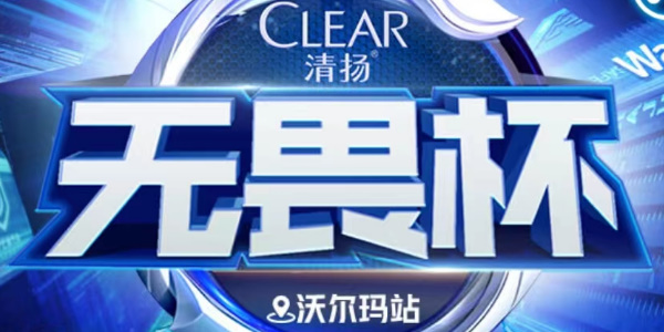 王者荣耀清扬电竞卡怎么获得 无畏杯清扬KPL电竞卡获取方法