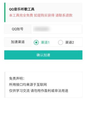 QQ音乐听歌工具app免费版图片1
