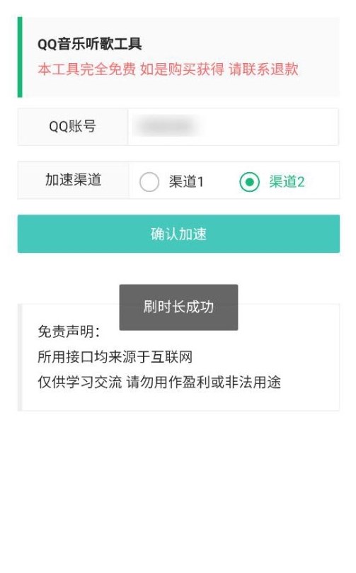 QQ音乐听歌工具app免费版图2:
