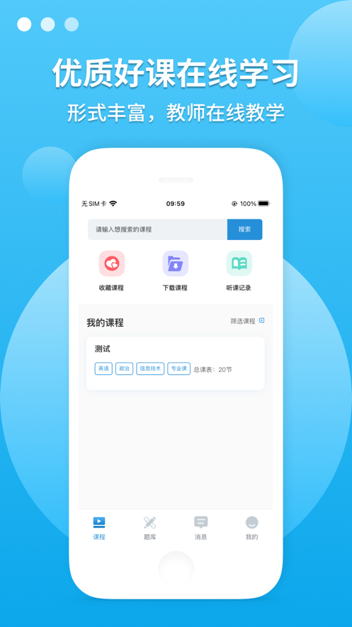 江西专升本app最新版图1: