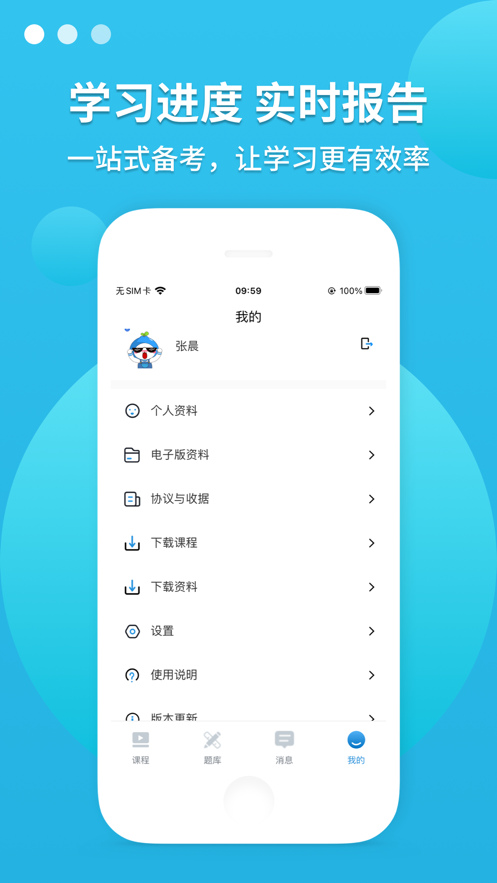 江西专升本app最新版图2: