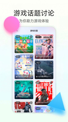 4393游戏盒app官方版图2: