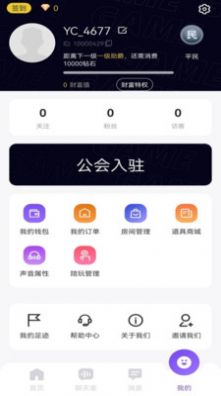 YC电竞俱乐部app官方版截图4: