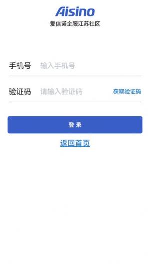 苏企服财税管理app官方版图片1