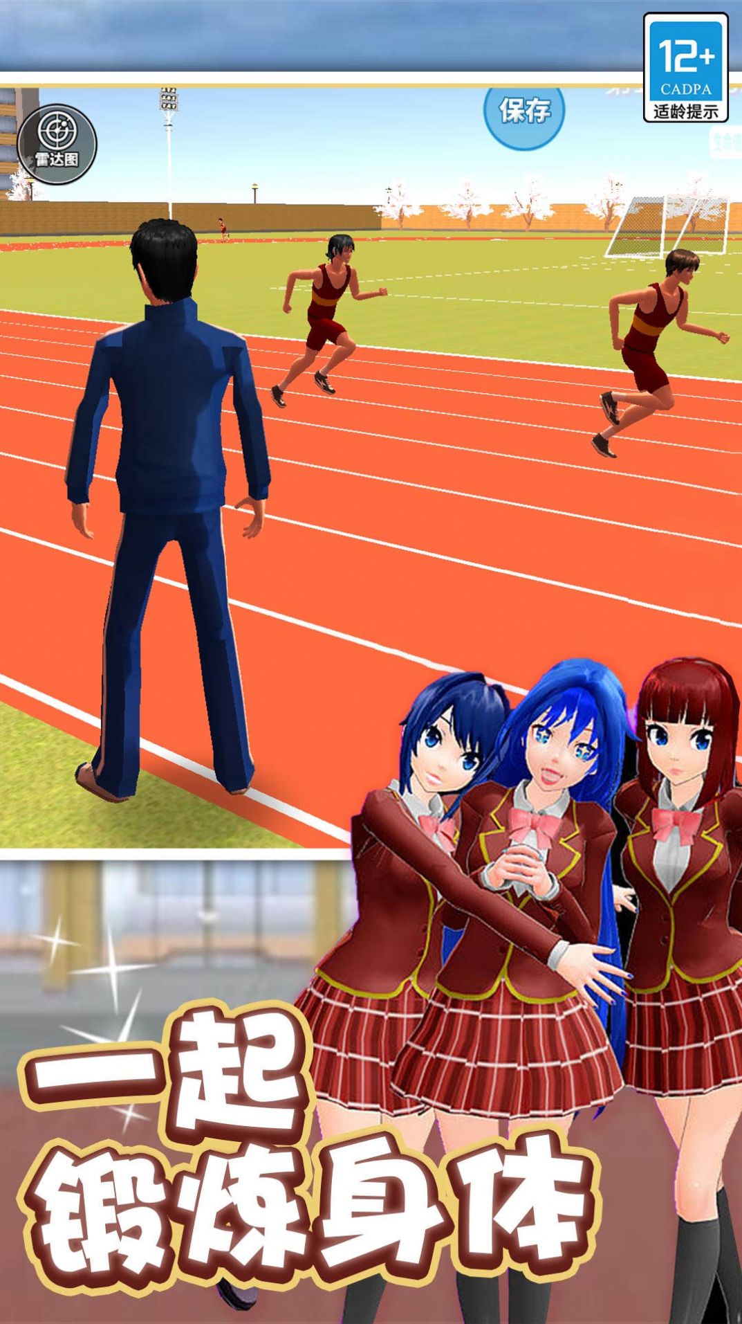 学姐爱上我游戏官方正式版 v1.2.0截图2