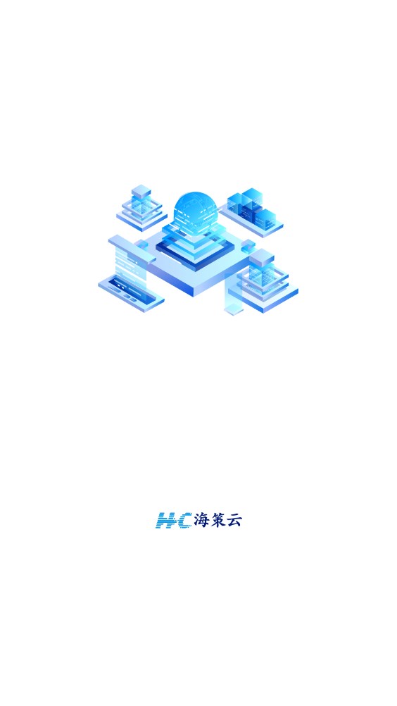 海策云项目监管app官方版1