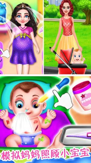 公主照顾宝宝模拟游戏图2