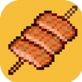 淄博烧烤模拟开店红包游戏官方版