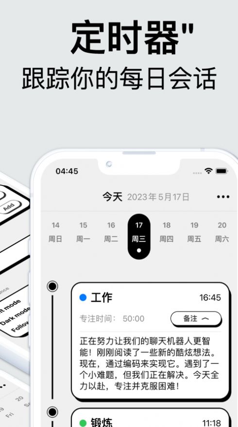 YouCan专注计时器app最新版图片1