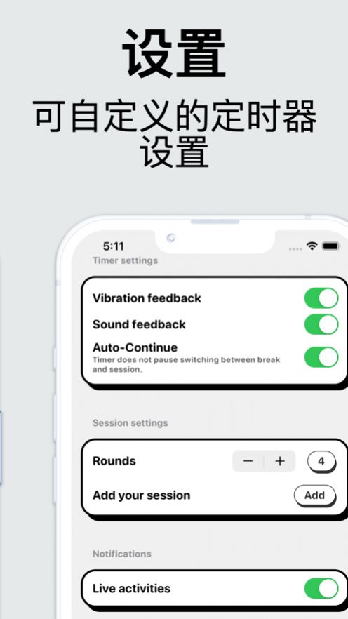 YouCan专注计时器app最新版图3:
