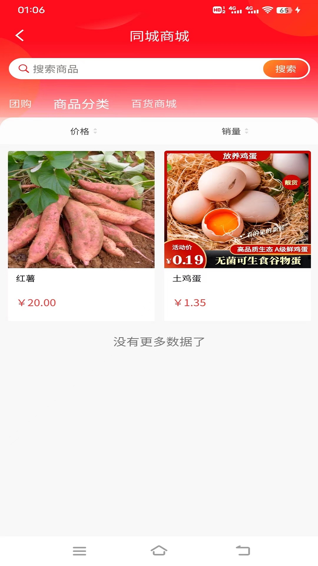 青团外卖app官方版图3: