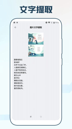 手机智能翻译官app官方版图片1