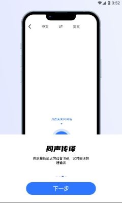 小熊翻译app官方版截图1: