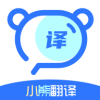 小熊翻译app官方版