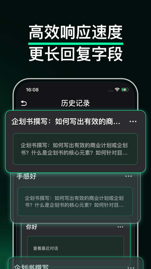 小工蚁AI中文版AI写作全能王app最新版图1:
