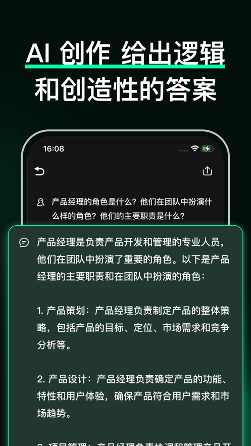 小工蚁AI中文版AI写作全能王app最新版图3: