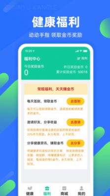 春雨康乐健康资讯app安卓版图3: