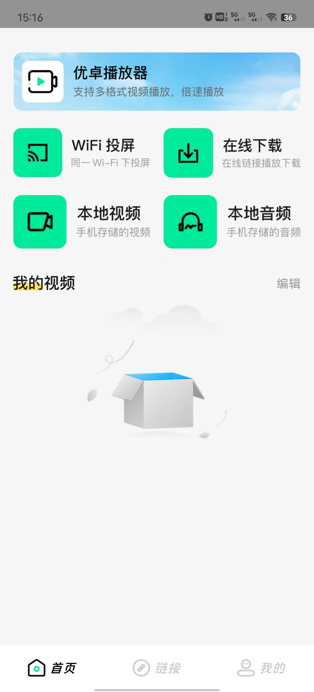 优卓播放器app官方版图2: