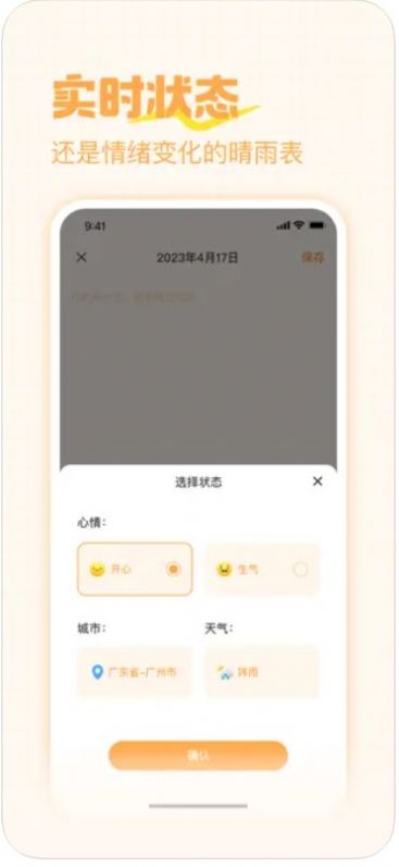 晴天日记app免费版图3: