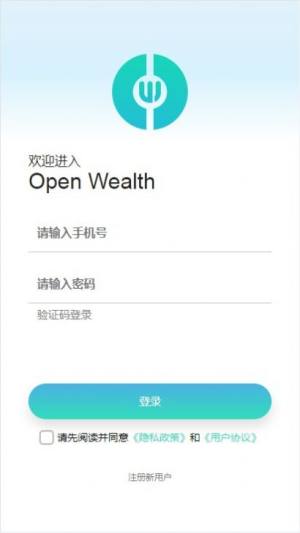 Open Wealth数字藏品app官方版图片1