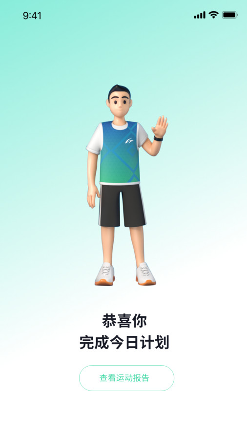 恒悦动运动健身app安卓版图3: