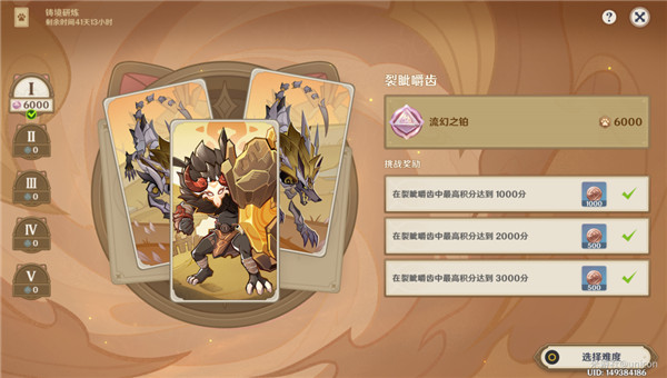 原神铸境研炼第一关攻略 铸境研炼第一关通关阵容推荐