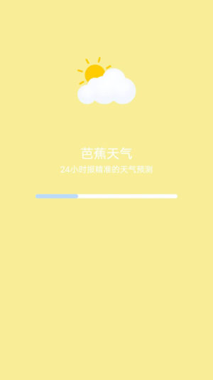 芭蕉天气预报app安卓版图片1