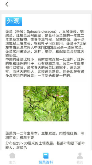 口袋菜农app图2