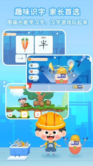 淘淘爱识字app官方版图片1