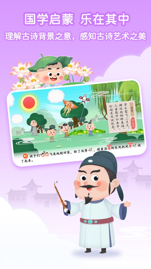 淘淘爱识字app官方版图3: