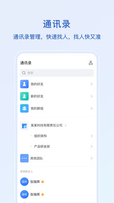 语林协同办公app最新版图2: