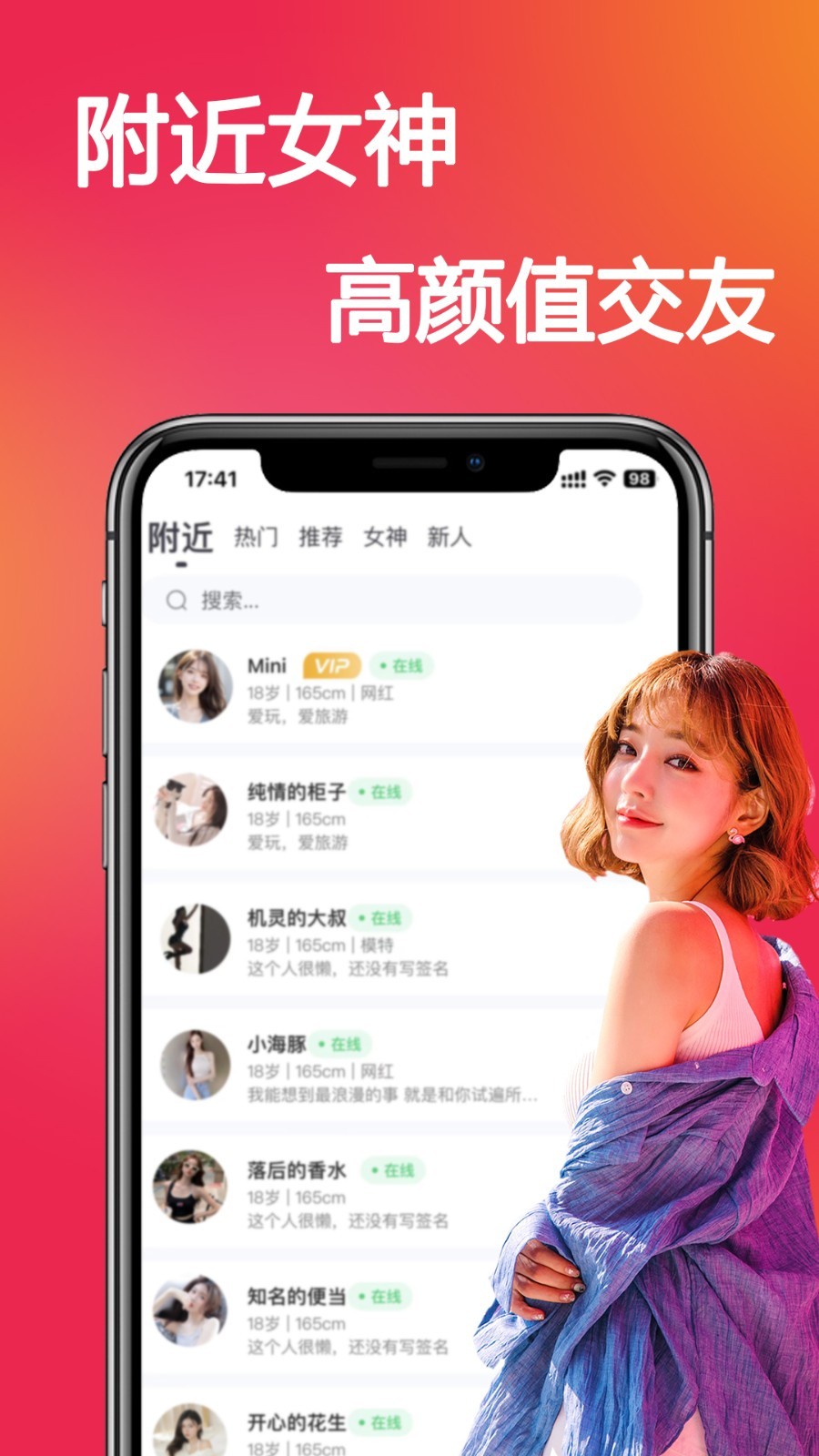 恋你聊天交友app官方版截图2: