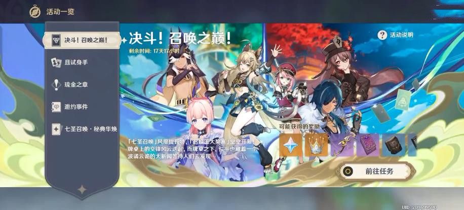 原神局开疑云陡生任务攻略 局开疑云陡生图文通关流程