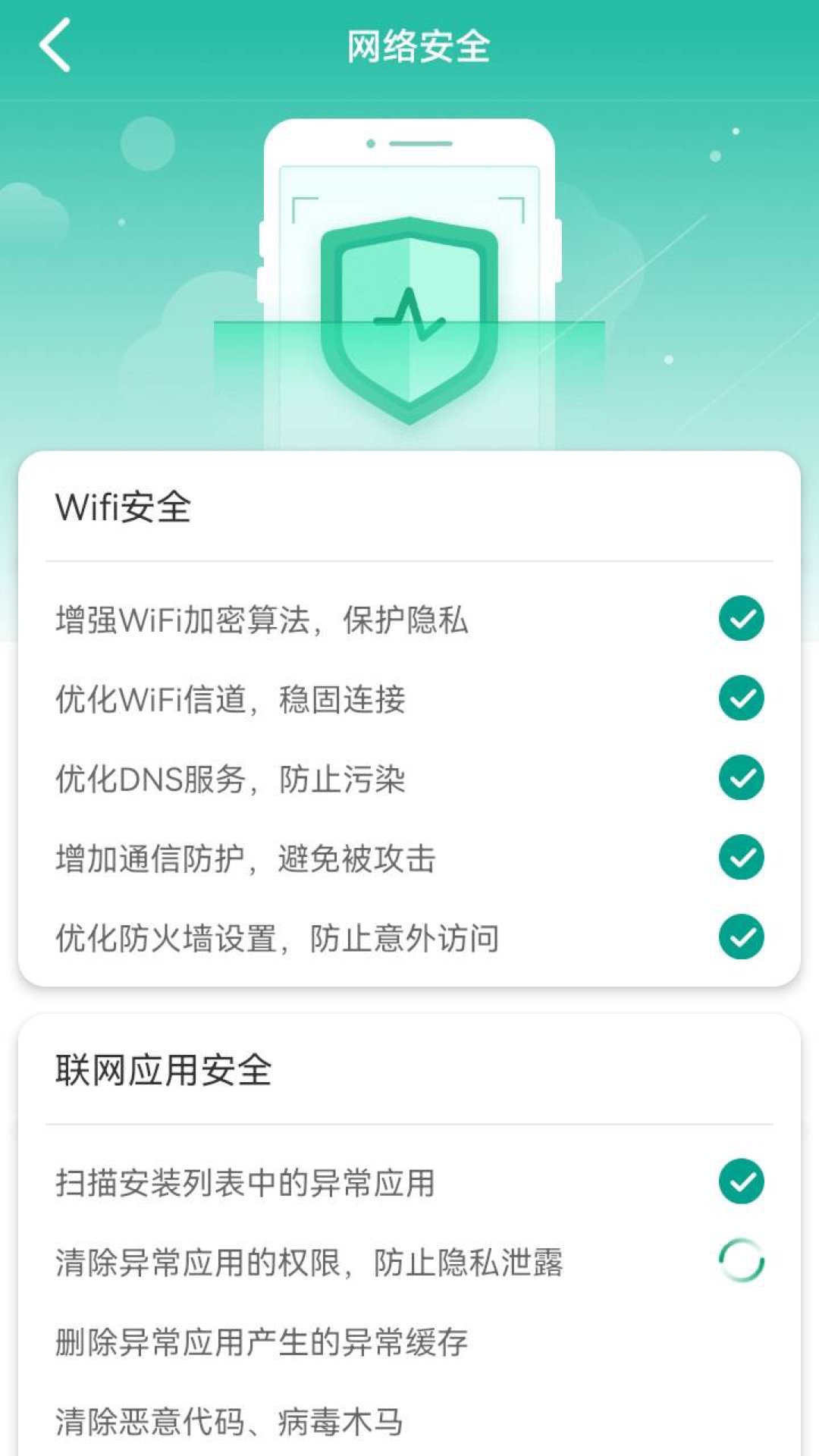 WiFi快快连钥匙app官方版图1: